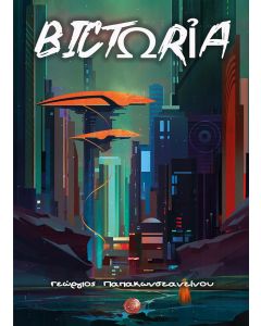 BICTΩRỈA