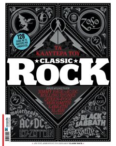 ΤΑ ΚΑΛΥΤΕΡΑ ΤΟΥ CLASSIC ROCK