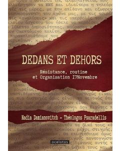 DEDANS ET DEHORS