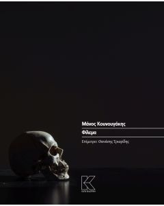 ΦΙΛΕΜΑ
