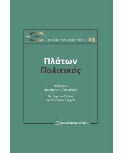ΠΟΛΙΤΙΚΟΣ