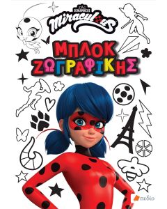 MIRACULOUS: ΜΠΛΟΚ ΖΩΓΡΑΦΙΚΗΣ