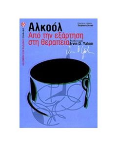 Αλκοόλ