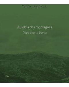 Πέρα από τα βουνά
