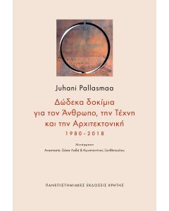 Δώδεκα δοκίμια για τον άνθρωπο, την τέχνη και την αρχιτεκτονική, 1980-2018