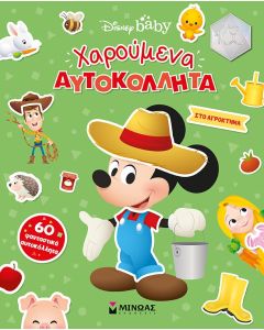 ΣΤΟ ΑΓΡΟΚΤΗΜΑ