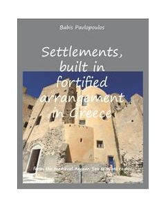 SETTLEMENTS, BUILT IN FORTIFIED ARRANGEMENT IN GREECE: FROM THE MEDIEVAL AEGEAN  SEA