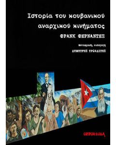 Ιστορία του κουβανικού αναρχικού κινήματος