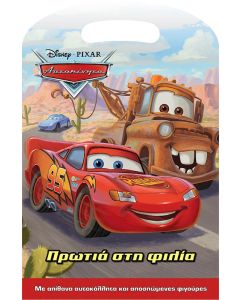 Disney Αυτοκίνητα: Πρωτιά στη φιλία