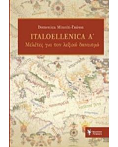 Italoellenica A'