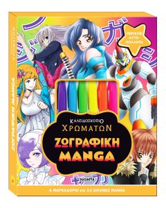 ΚΑΛΕΙΔΟΣΚΟΠΙΟ ΧΡΩΜΑΤΩΝ 10: ΖΩΓΡΑΦΙΚΗ MANGA