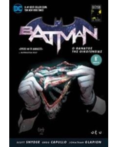 Batman: Ο θάνατος της οικογένειας Β΄