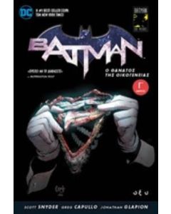 Batman: Ο θάνατος της οικογένειας Γ΄