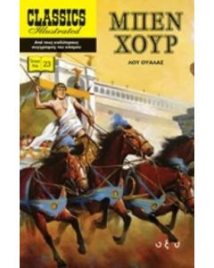 Μπεν Χουρ