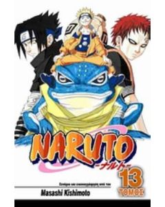 Naruto: Οι εξετάσεις Τσούνιν, ολοκληρώνονται...