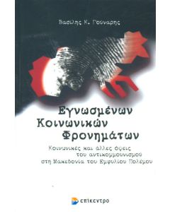 Πρωθυπουργοί σε διαρκή εκλογική εκστρατεία