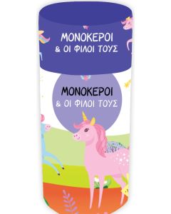 ΜΟΝΟΚΕΡΟΙ - ΚΟΥΤΙ ΔΡΑΣΤΗΡΙΟΤΗΤΩΝ