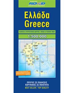 Ελλάδα