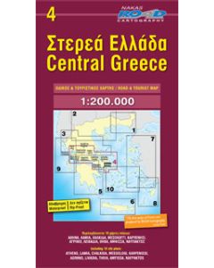 Στερεά Ελλάδα
