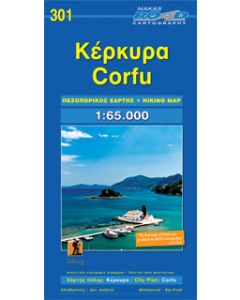 Κέρκυρα