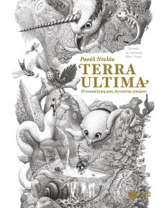 Terra Ultima. Η ανακάλυψη μιας άγνωστης ηπείρου