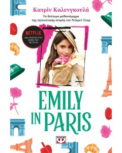 EMILY IN PARIS 2