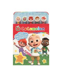 COCOMELON: ΣΕΤ ΖΩΓΡΑΦΙΚΗΣ & ΔΡΑΣΤΗΡΙΟΤΗΤΩΝ (ΜΕ 5 ΜΟΛΥΒΙΑ & ΓΟΜΕΣ)