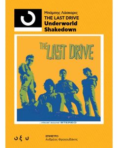 33 1/3 LAST DRIVE
