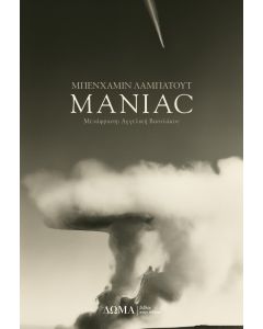 MANIAC
