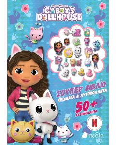 GABBYS DOLLHOUSE : SUPER ΒΙΒΛΙΟ - ΧΡΩΜΑΤΑ   ΑΥΤΟΚΟΛΗΤΤΑ