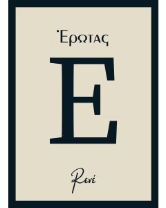 ΕΡΩΤΑΣ