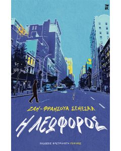 Η ΛΕΩΦΟΡΟΣ