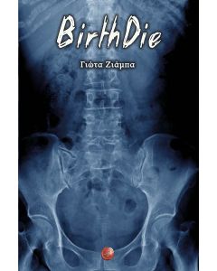BIRTHDIE
