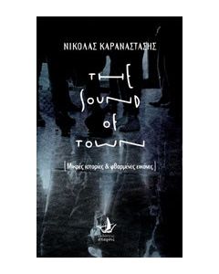 The Sound of Town