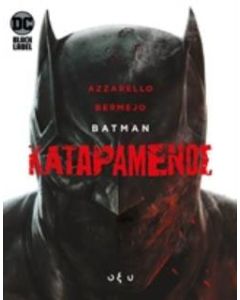 Batman: Καταραμένος
