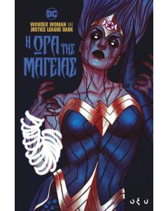 Wonder woman και justice league dark: Η ώρα της μαγείας