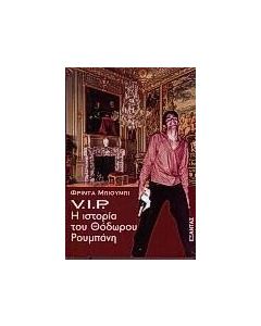 V.I.P.