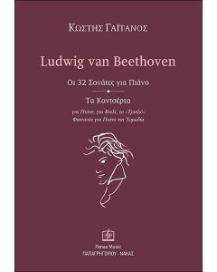 LUDWIG VAN BEETHOVEN