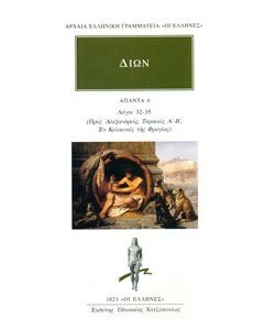 Άπαντα 6
