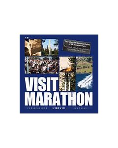 Visit Marathon