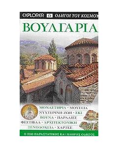 Βουλγαρία