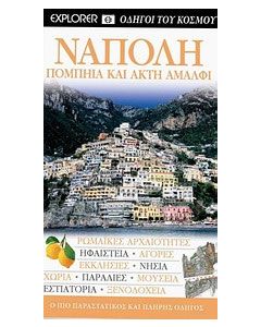 Νάπολη