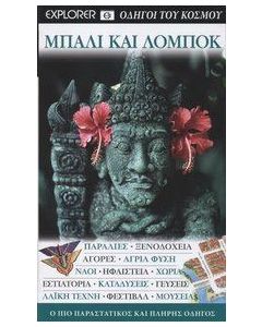 Μπαλί