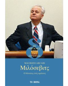 Μιλόσεβιτς