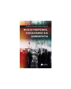Φιλελευθερισμός, Σοσιαλισμός και Δημοκρατία