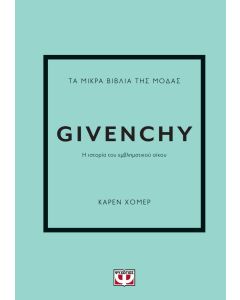 Τα μικρά βιβλία της μόδας: Givenchy
