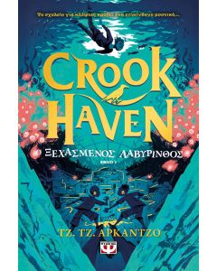 CROOKHAVEN 2: Ο ΞΕΧΑΣΜΕΝΟΣ ΛΑΒΥΡΙΝΘΟΣ