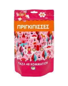 ΠΑΖΛ 48 ΤΜΧ.: ΠΡΙΓΚΙΠΙΣΣΕΣ
