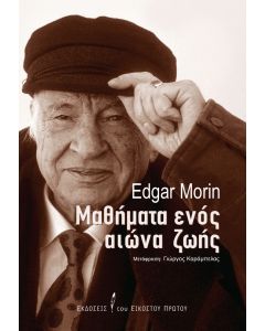 Μαθήματα ενός αιώνα ζωής