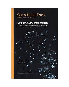 Μηνύματα της ζωής